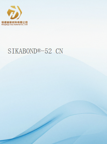 SIKABOND?-52 CN 環(huán)保易鋪貼型木地板粘結(jié)劑